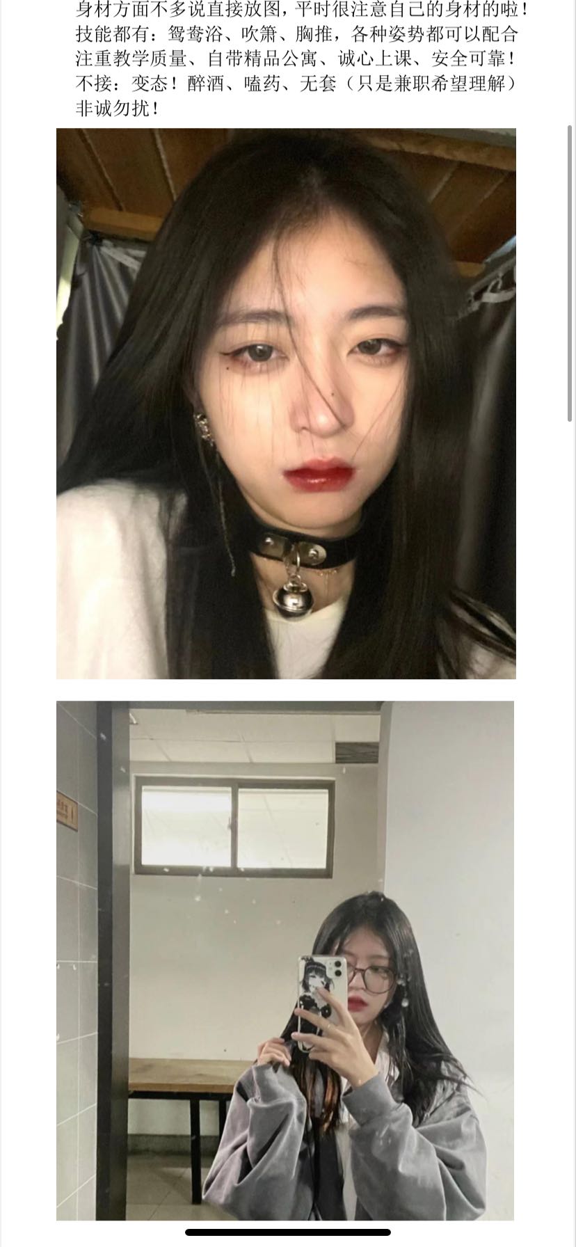 开福区学生小妹，真人验证